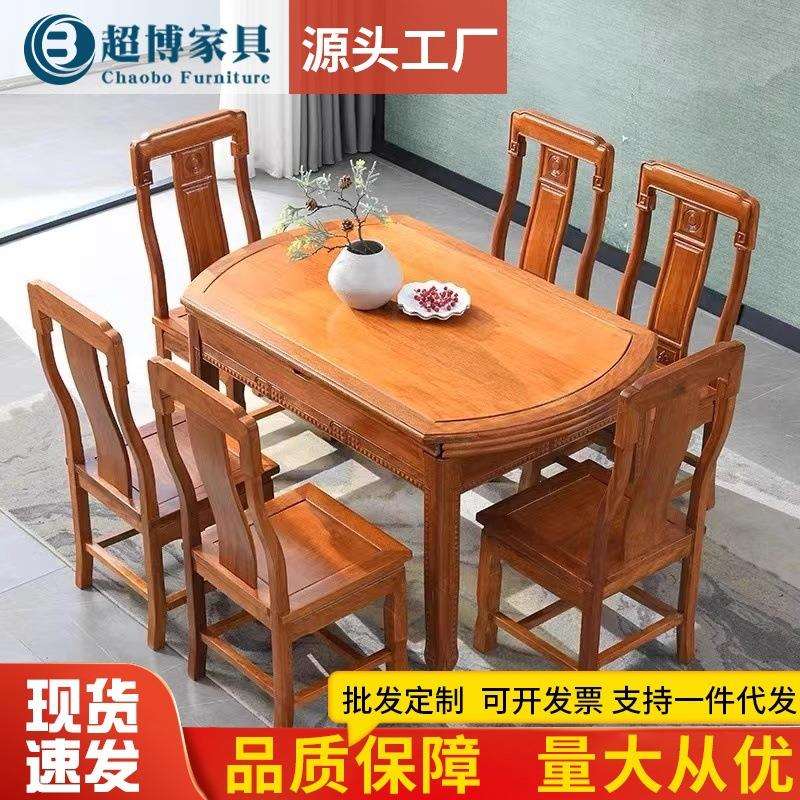 中式花梨木餐桌椅家用全实木小户型方圆两用餐桌折叠饭桌桌椅组合