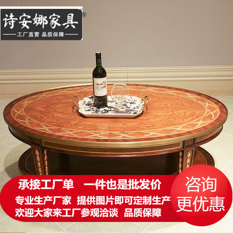 亚历山大椭圆形茶几英式新古典别墅大宅铜件贝壳镶嵌家具