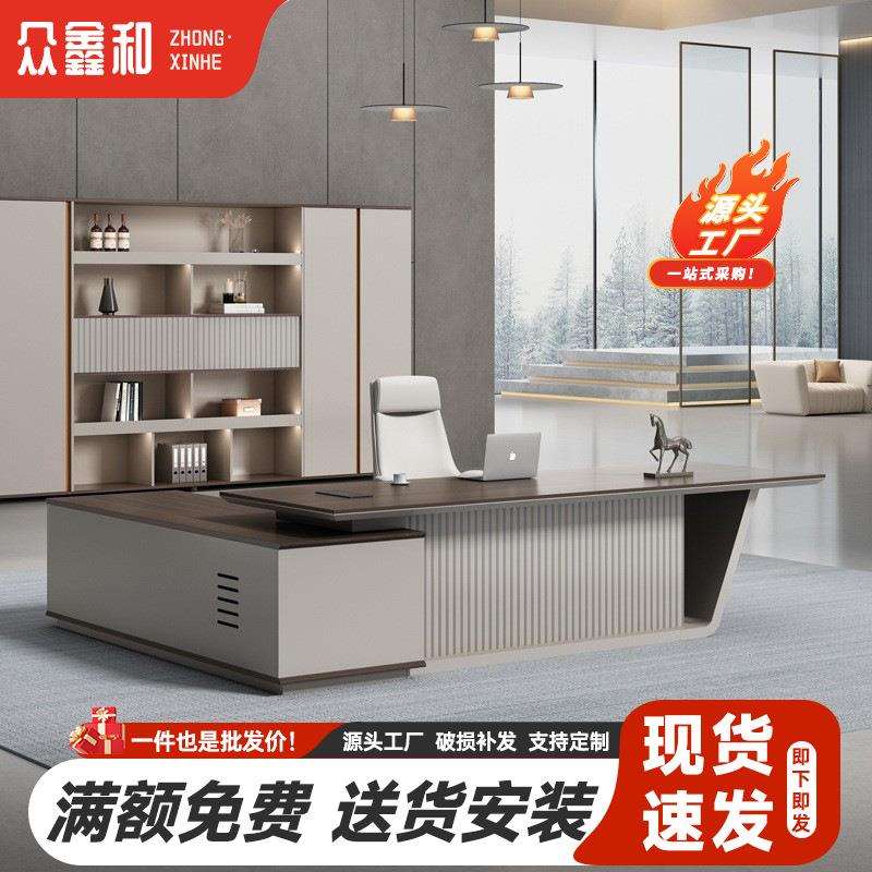老板办公桌简约现代办公室大班台经理主管桌办公家具总裁桌椅组合