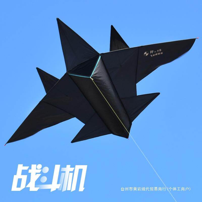 新款风筝大全飞机风筝2025新款风筝成人儿童卡通黑战斗机大型