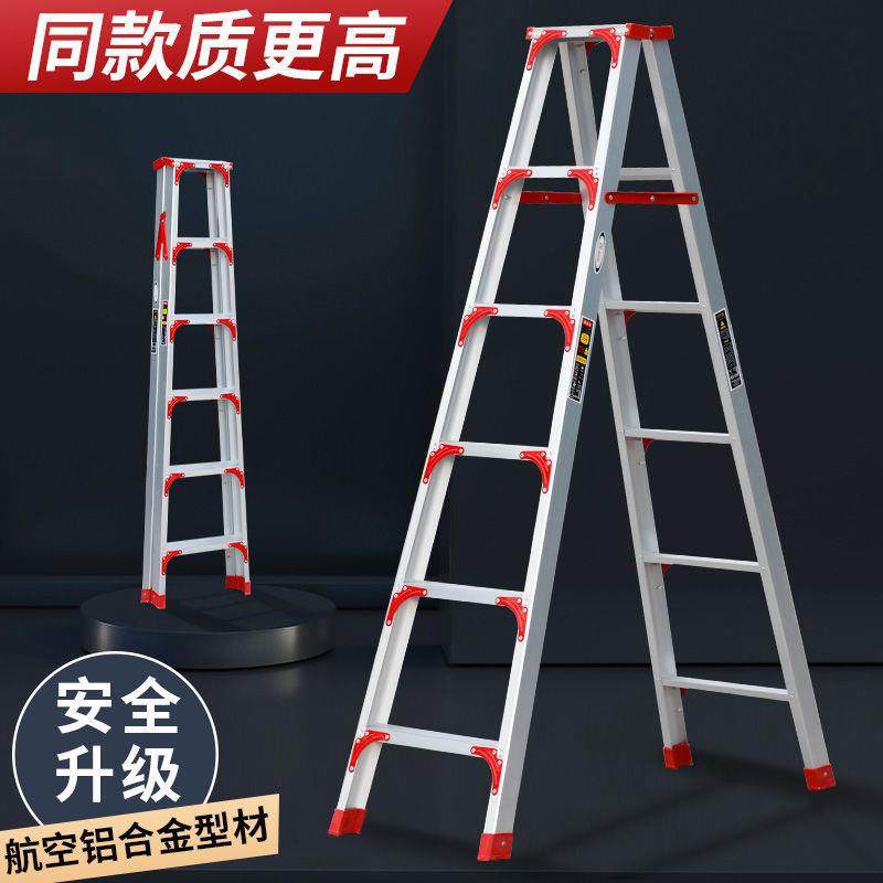 铝合金家用梯子折叠梯人字梯双侧伸缩梯工程梯升降直梯楼梯多功能,智能设备,其他智能设备,淘宝优惠券,粉丝福利购,淘宝优惠卷