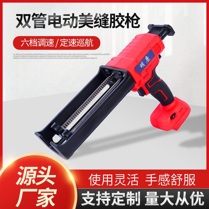 双管美缝胶枪施工工具专用全套工具电动双管助力红色美缝剂胶枪