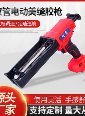 双管美缝胶枪施工工具专用全套工具电动双管助力红色美缝剂胶枪