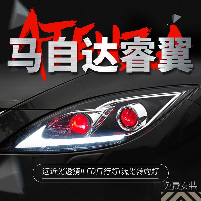 适用于09-16款马自达睿翼大灯总成改装LED日行灯双透镜恶魔眼大灯