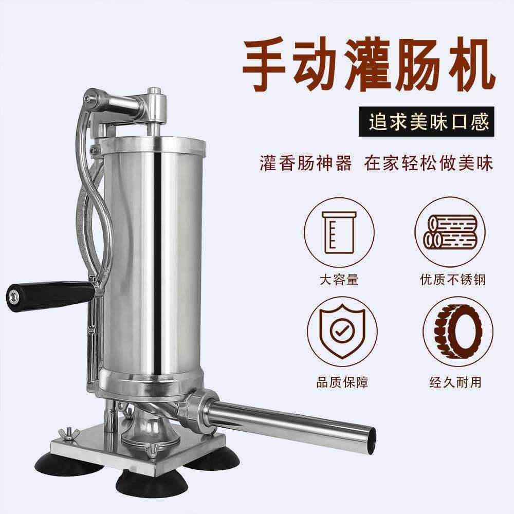 手动吸盘式3L不锈钢灌肠机家用灌腊肠器猪肠衣灌肠工具灌肠机