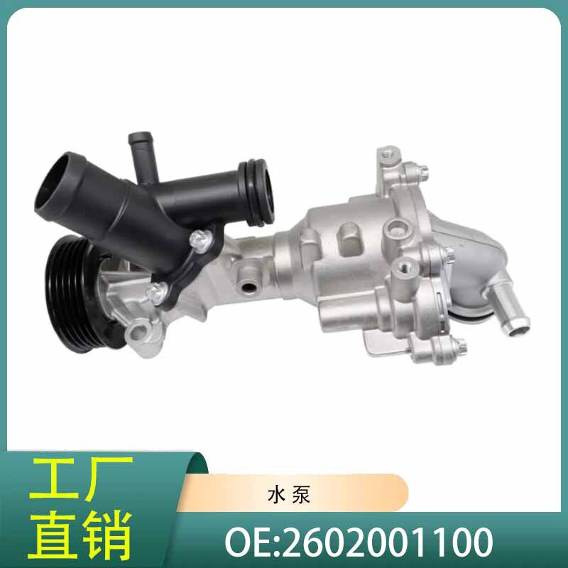 奔驰A级B级CLA级M260冷却水泵