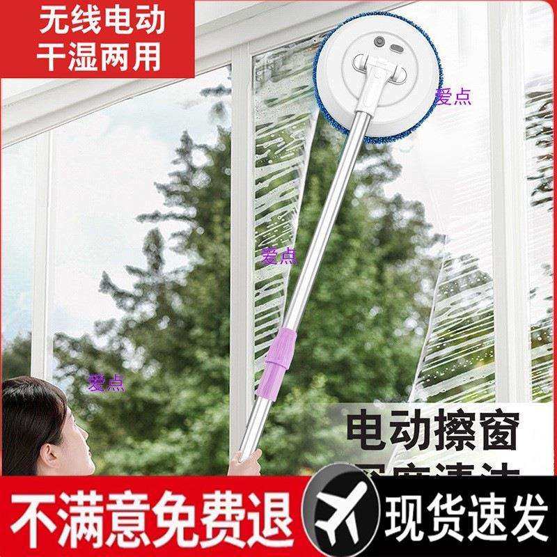 电动擦玻璃神器全自动清洁机器人家用高层洗天花板擦窗户2024新款