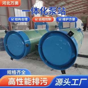 地埋式玻璃钢泵站市政雨水污水提升泵站现货一体化预制泵站