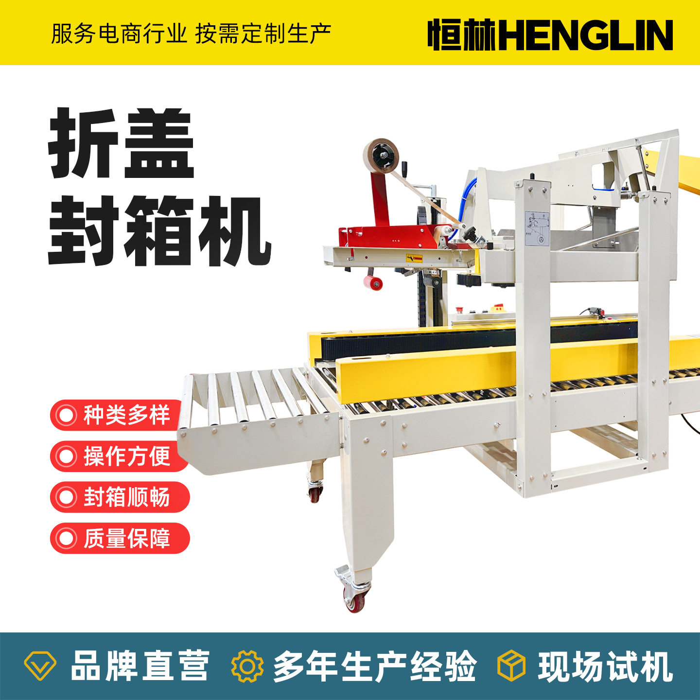 全自动5050折盖封箱机邮政1-12号快递纸箱十字封箱打包折盖封箱机
