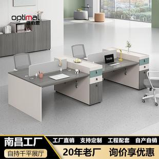 职员办公桌简约现代办公室员工位2/4/6人位屏风卡座电脑桌椅组合