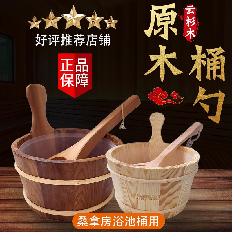 桑拿房汗蒸浴池原木桶汗蒸房干蒸房配件浇水淋浴手提木勺子水瓢