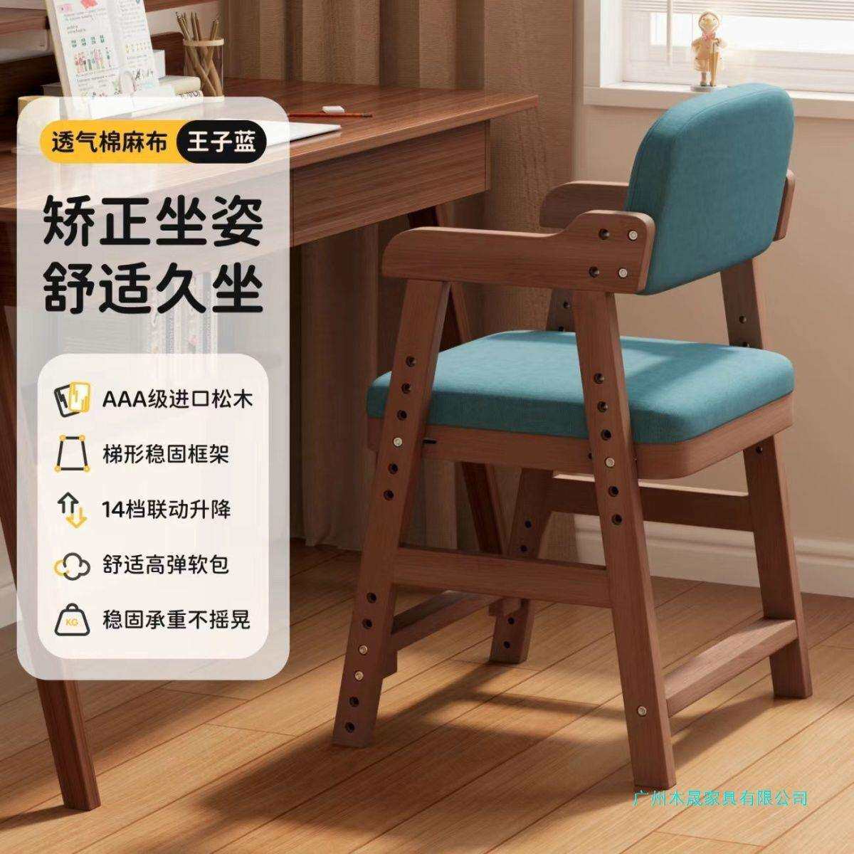 儿童学习椅子写字椅升降学生写作业实木凳可调节青方便少年座
