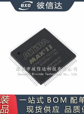 原装EPM570T100C5NEPM570T100I5NQFP100封装可编程逻辑芯片IC