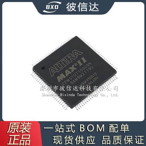 原装EPM570T100C5NEPM570T100I5NQFP100封装可编程逻辑芯片IC