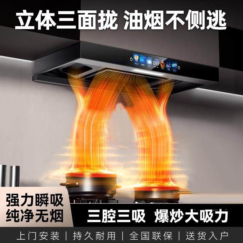 家用油烟机三腔吸油烟机免拆洗抽烟机家用厨房大吸力顶吸式烟机