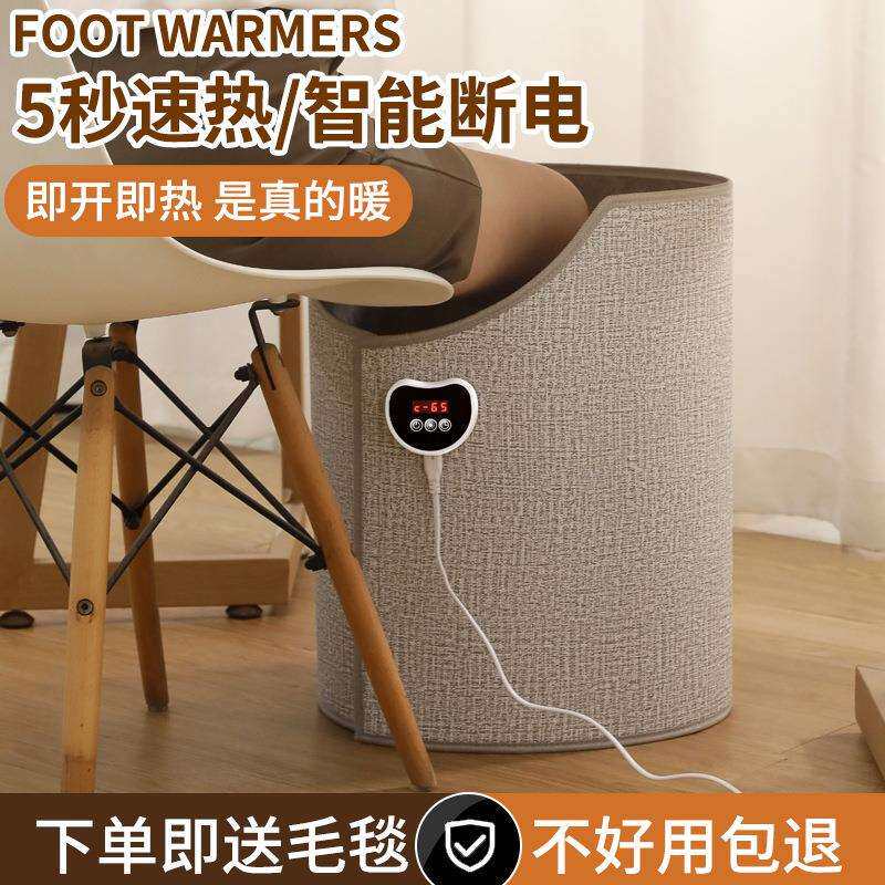 暖脚神器冬天暖脚宝办公室桌下取暖器烤腿暖捂脚电加热垫保暖围挡