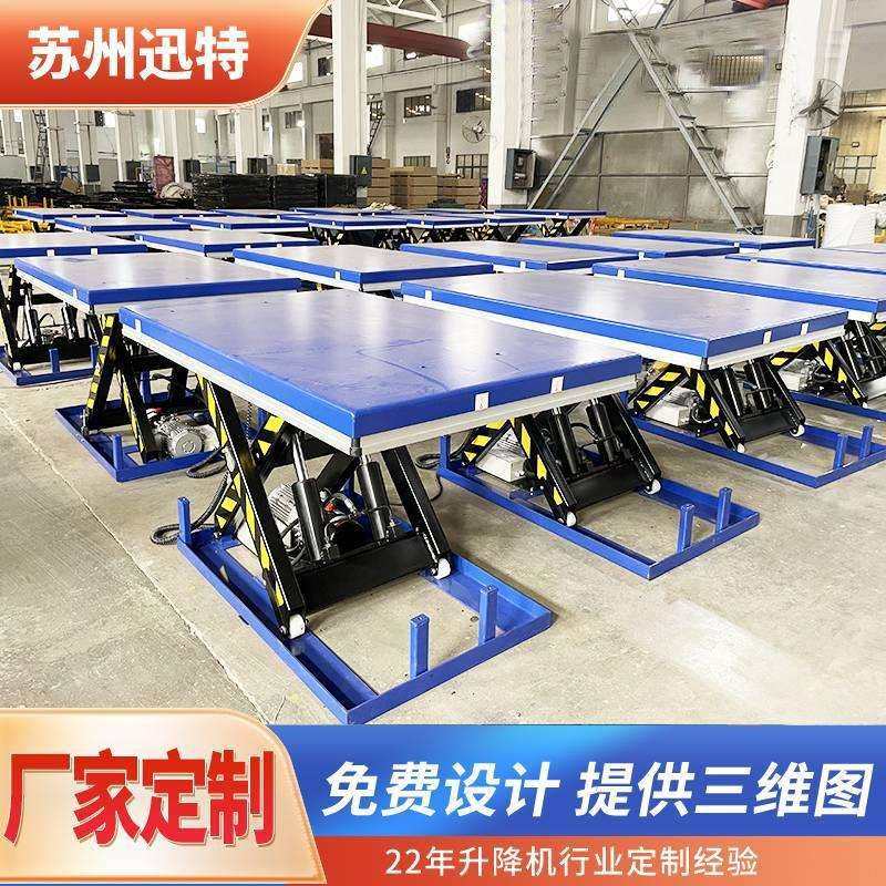 供应液压升降平台迅特小型剪叉式升降台液压升降平台包邮,影音电器,更多影音配件,淘宝优惠券,粉丝福利购,淘宝优惠卷