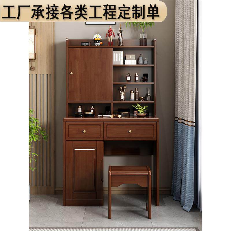 中式实木梳妆台小户型现代简约迷你化妆台多功能储物带隐藏化妆镜