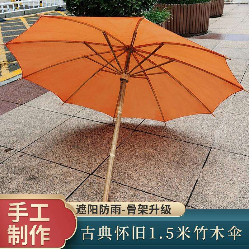 古风小号油布伞1.5米竹木伞古典装饰伞吊顶表演道具舞蹈伞纯手工