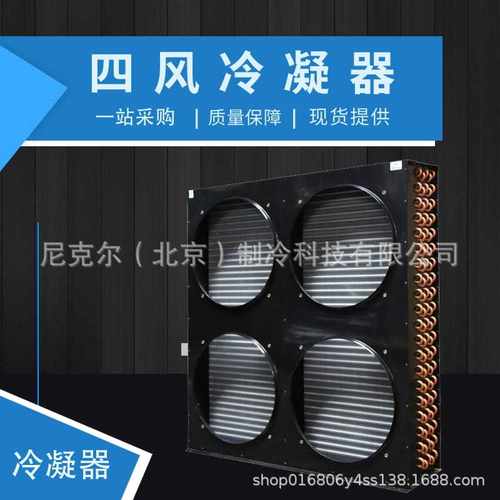 百福特冷凝器IBFT-FN2风FN1单风FN4四风冷库外机散热器维修设备