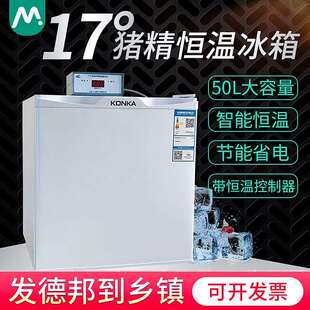 17度猪精液恒温箱小型家用恒温冰箱猪用人工授精猪精恒温冰箱车载