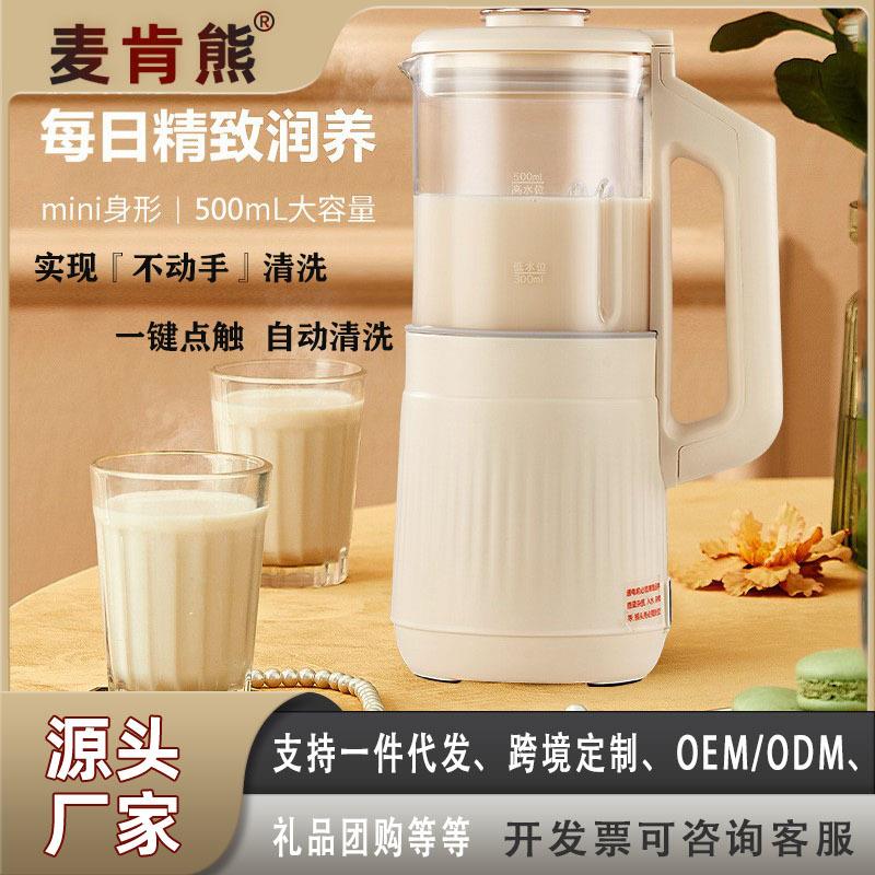 新款榨汁机家用豆浆机多功能料理小型破壁机全自动加热榨汁机
