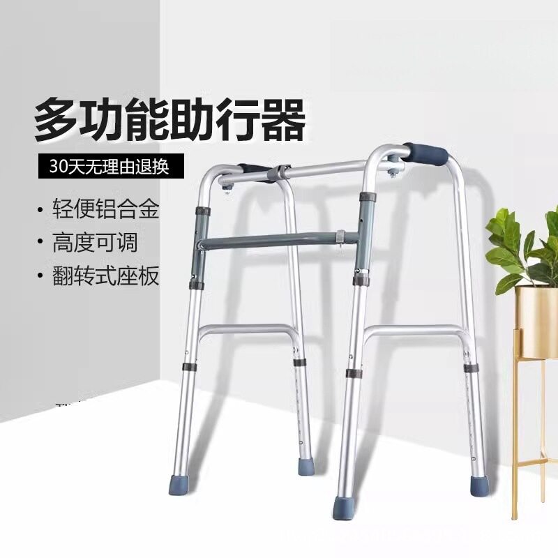 助行器四脚助力残疾人老人辅助器移步锻炼双拐小腿骨折行走助步器