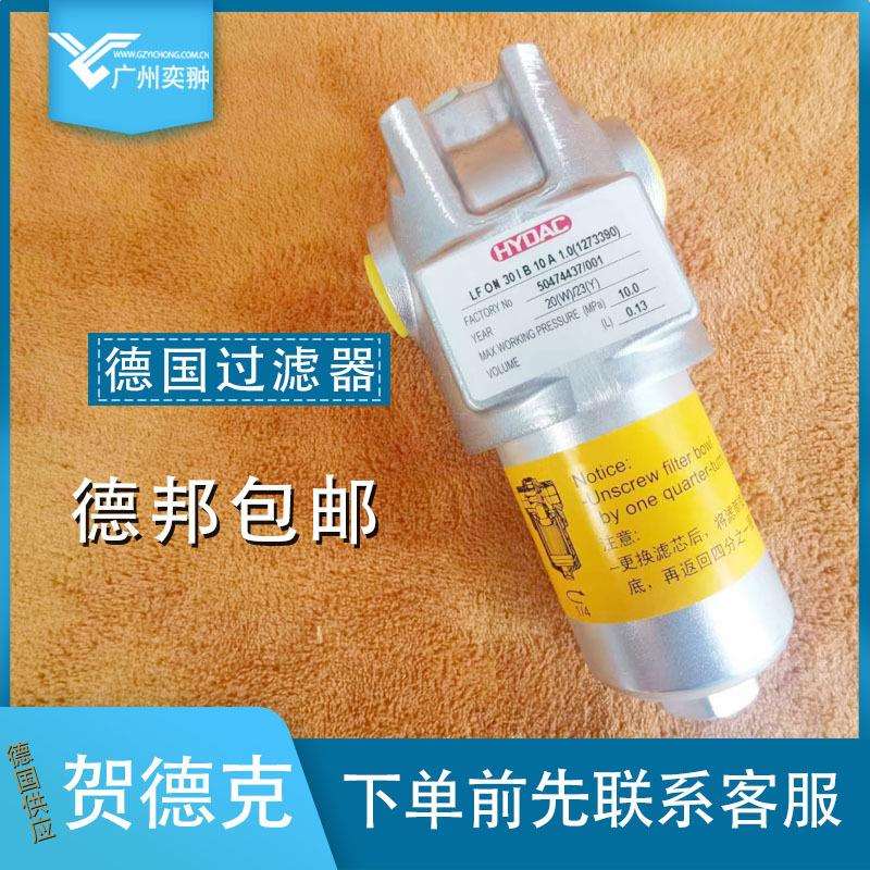 过滤器LPFON35EA5D1.0/-L24贺德克HYDAC原装