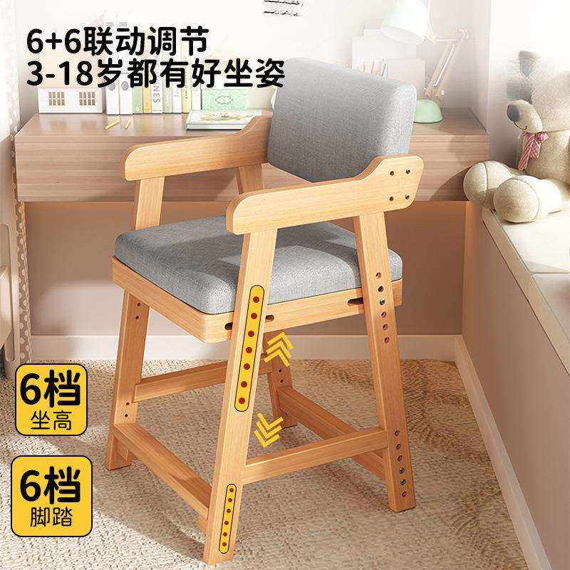 实木儿童餐椅成长可调节坐姿矫正升降靠背家用宝宝吃饭写字小椅子