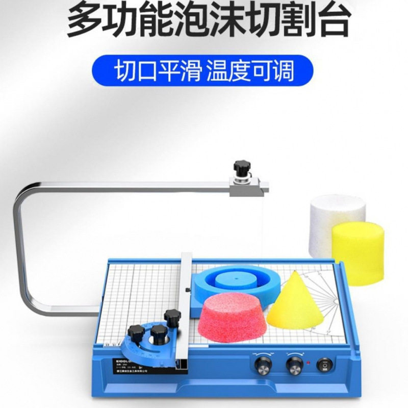 台式泡沫切割机电热丝海绵EVA电热刀珍珠棉kt挤塑板切割器