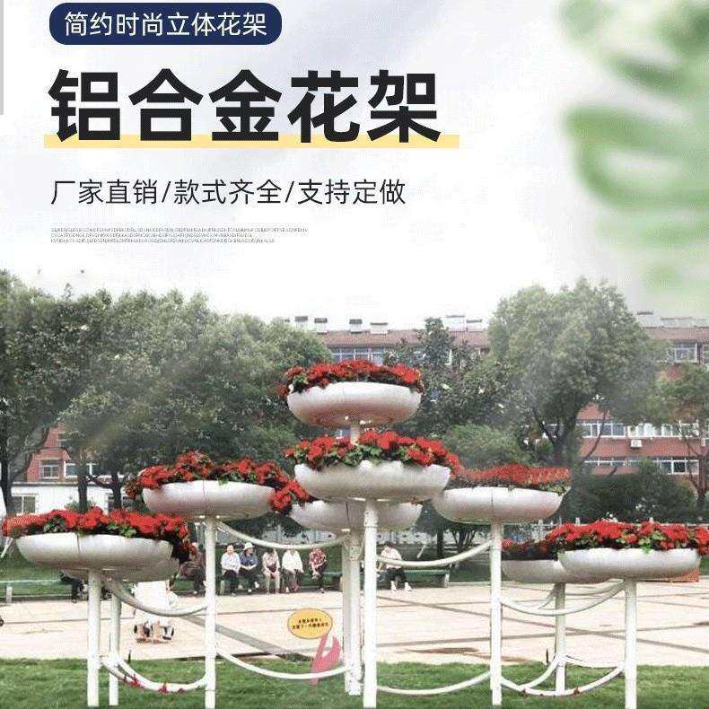 户外铁艺花架大型立体绿化景观造型花器灯杆花架月季
