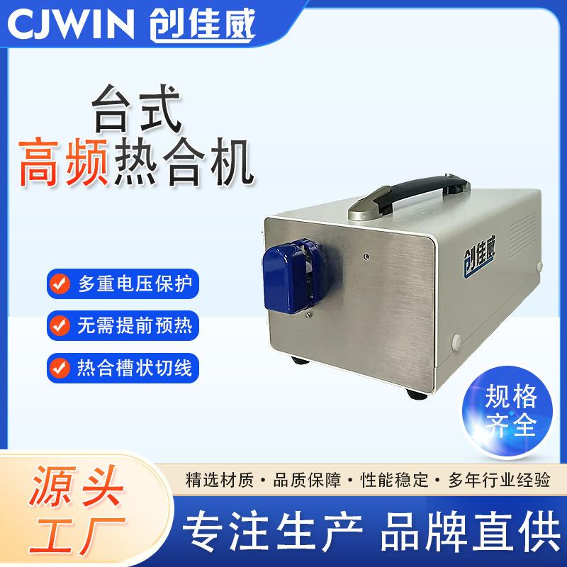 全自动高频热合封口机不漏液