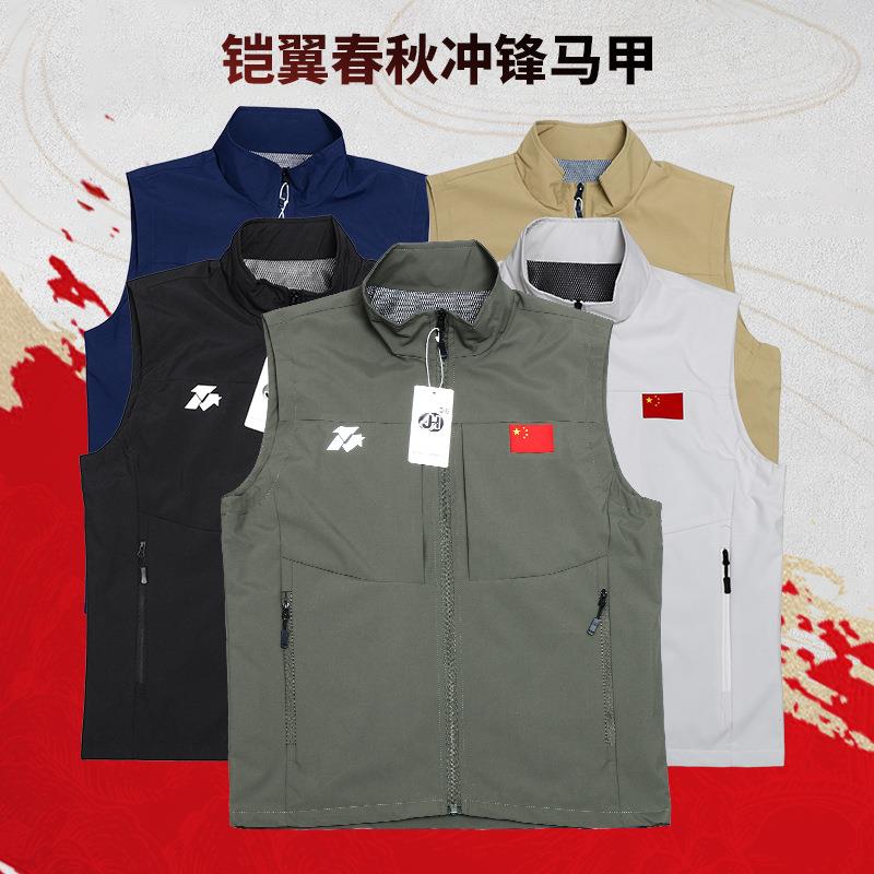 3516新款25铠翼春秋冲锋马甲男款春夏坎肩无袖多口袋背心户外JHOD