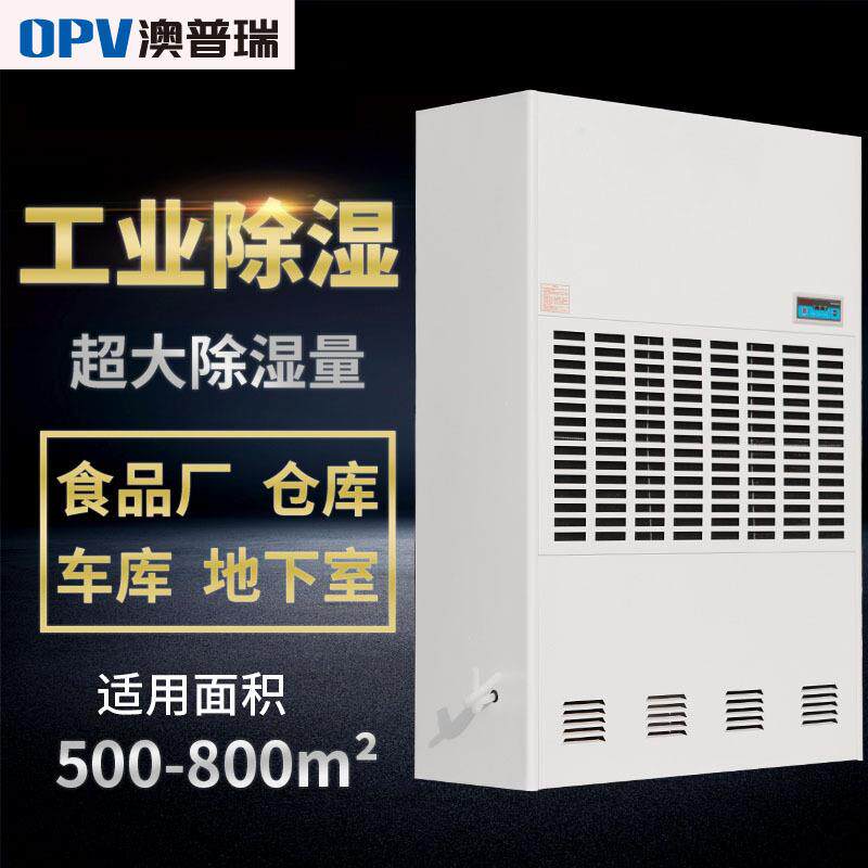 480升大型工业除湿机配电室车库地下室抽湿机商用泳池防潮除湿机