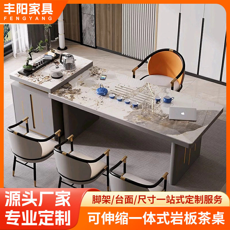 轻奢茶桌椅组合茶具套装一体现代简约办公室书桌高端泡茶岩板茶台