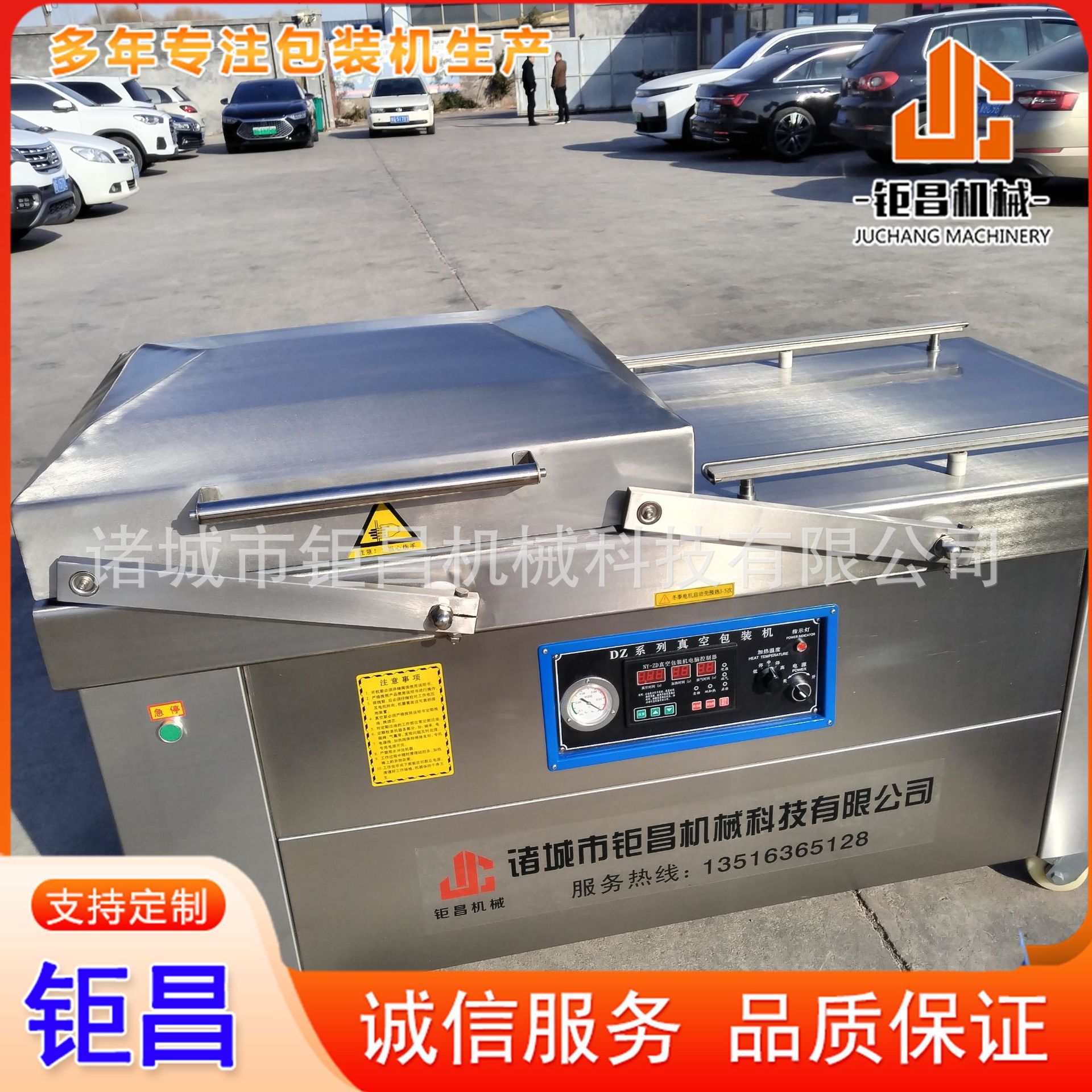 宝塔盖700型双室真空封口机