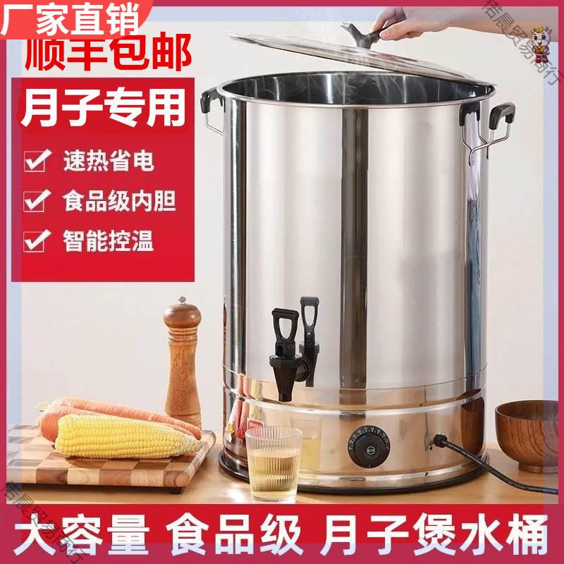坐月子煮开水桶不锈钢烧艾叶锅大容量温控烧水桶煮水