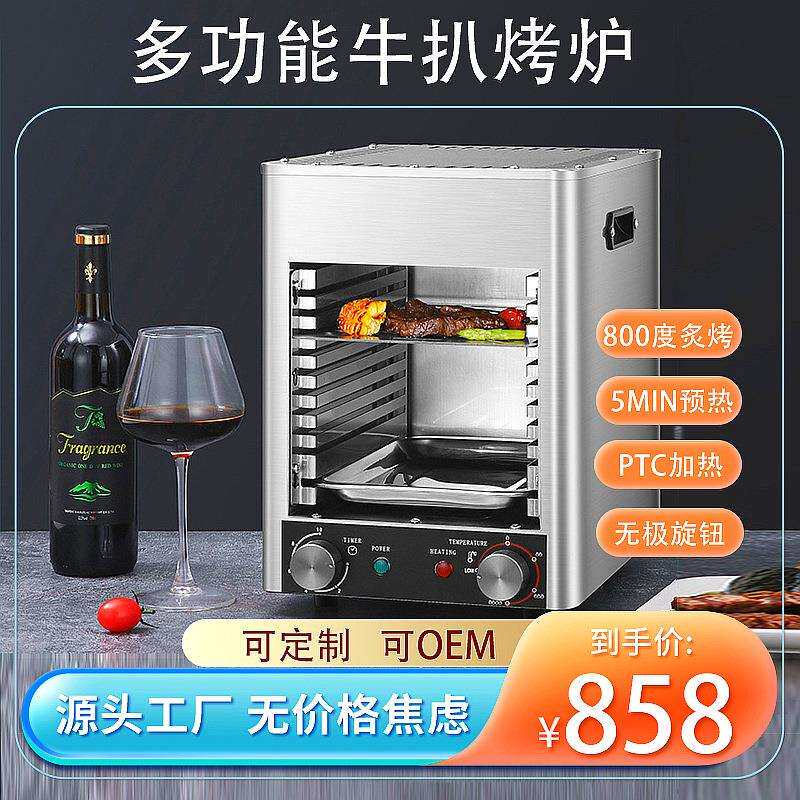 欧美便携式不锈钢室内外无烟少油牛扒烧烤炉家用电牛排炙烤炉