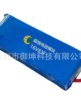 超级法拉电容汽车电子整流器16v83f2.7v500FL启动型单体大容量