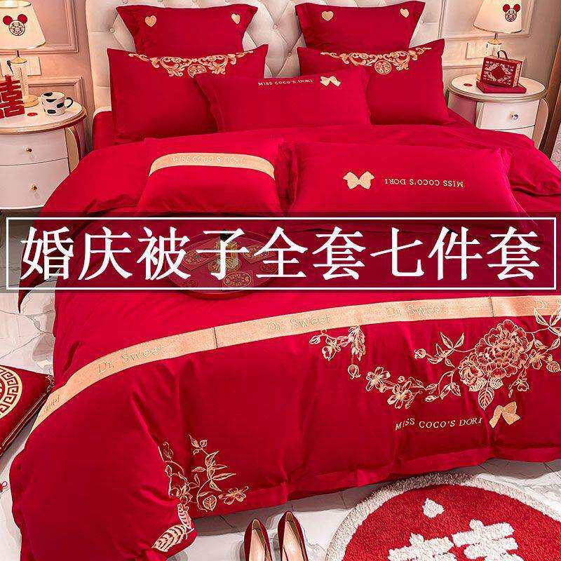 结婚被子全套一整套红色中式婚庆四件套带被褥枕芯七件套婚房喜被