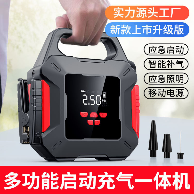 巨容量车载应急启动电源充气一体