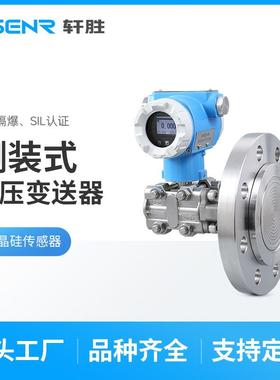 PCM950LT进口单晶硅单法兰侧装压力液位变送器DN50单法兰液位计