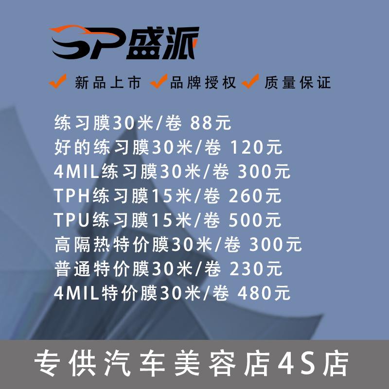 太阳膜汽车练习膜隐形车衣练习膜玻璃练习膜练习贴膜练手膜