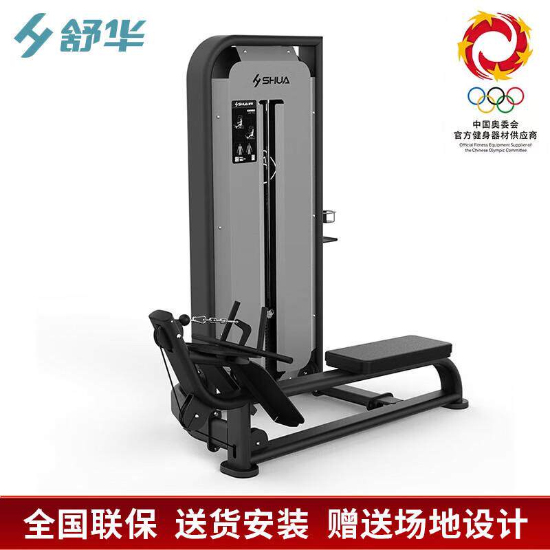 舒华健身商用款多功能综合力量腿部训练器蝴蝶SH-G6868低拉训练器