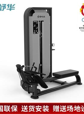 舒华健身商用款多功能综合力量腿部训练器蝴蝶SH-G6868低拉训练器