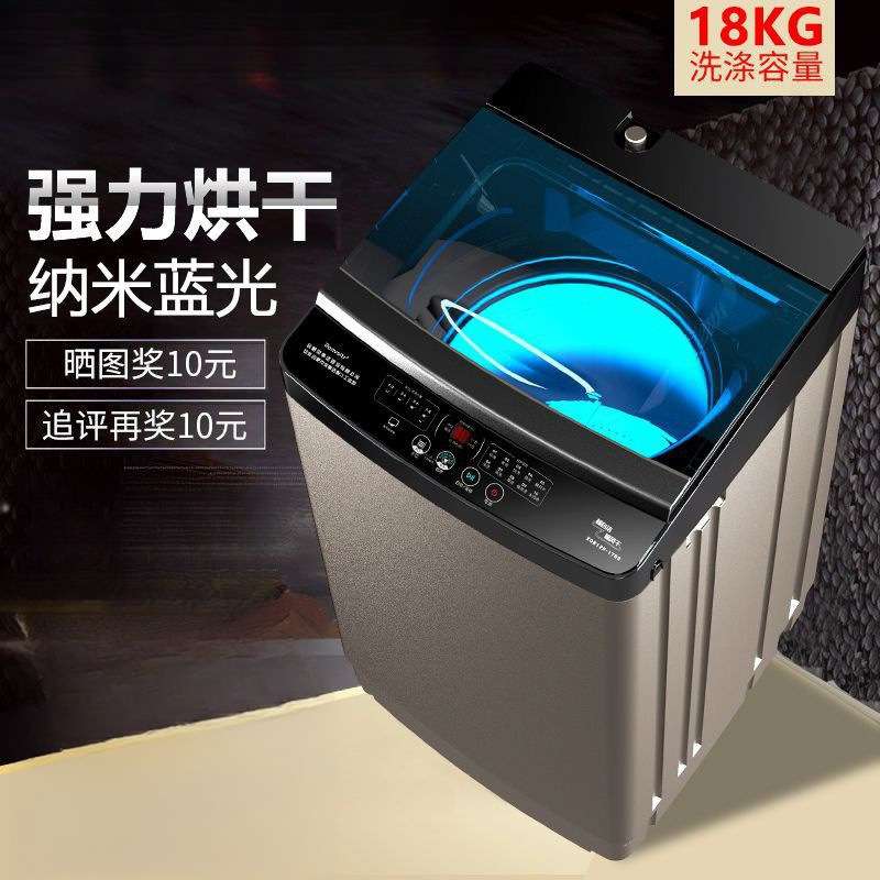 送货上门洗衣机全自动家用宿舍小型洗脱一体机波轮大容量