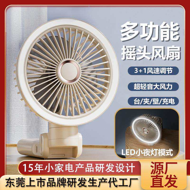 多功能摇头夹子风扇可折叠夜灯可充电桌面迷你usb小电风扇静音