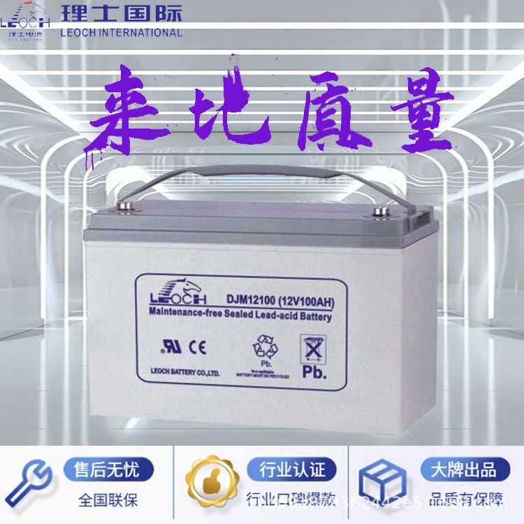 理士12V80Ah铅酸免维护蓄电池