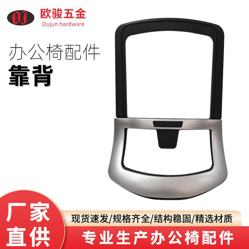 职员办公转椅网座黑白灰靠背配件定制老板椅护腰靠背维修配件