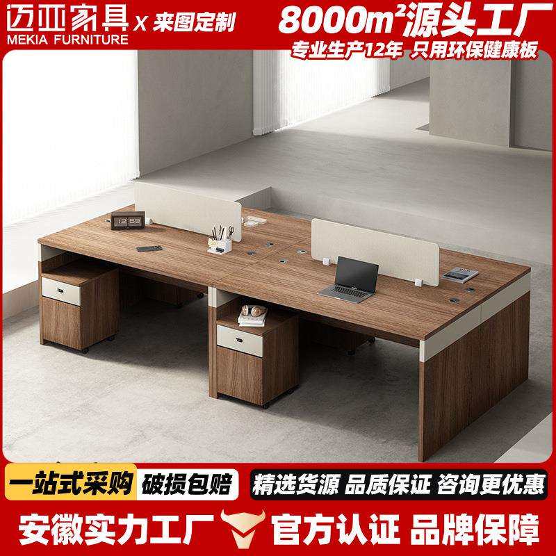 加大加厚办公桌2-4人位现代简约电脑桌职员工位屏风桌椅组合板式